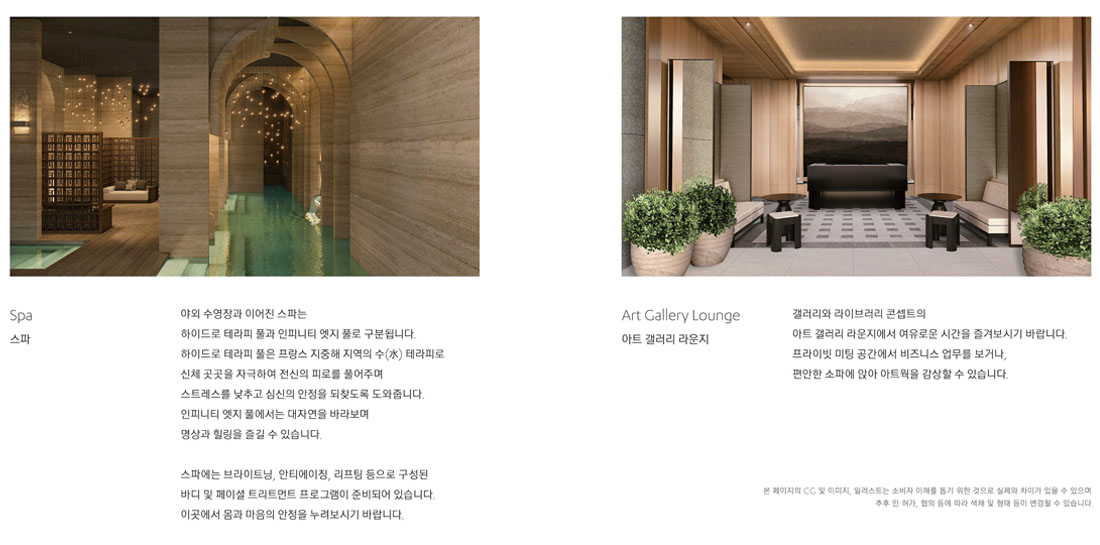단지소개-커뮤니티2