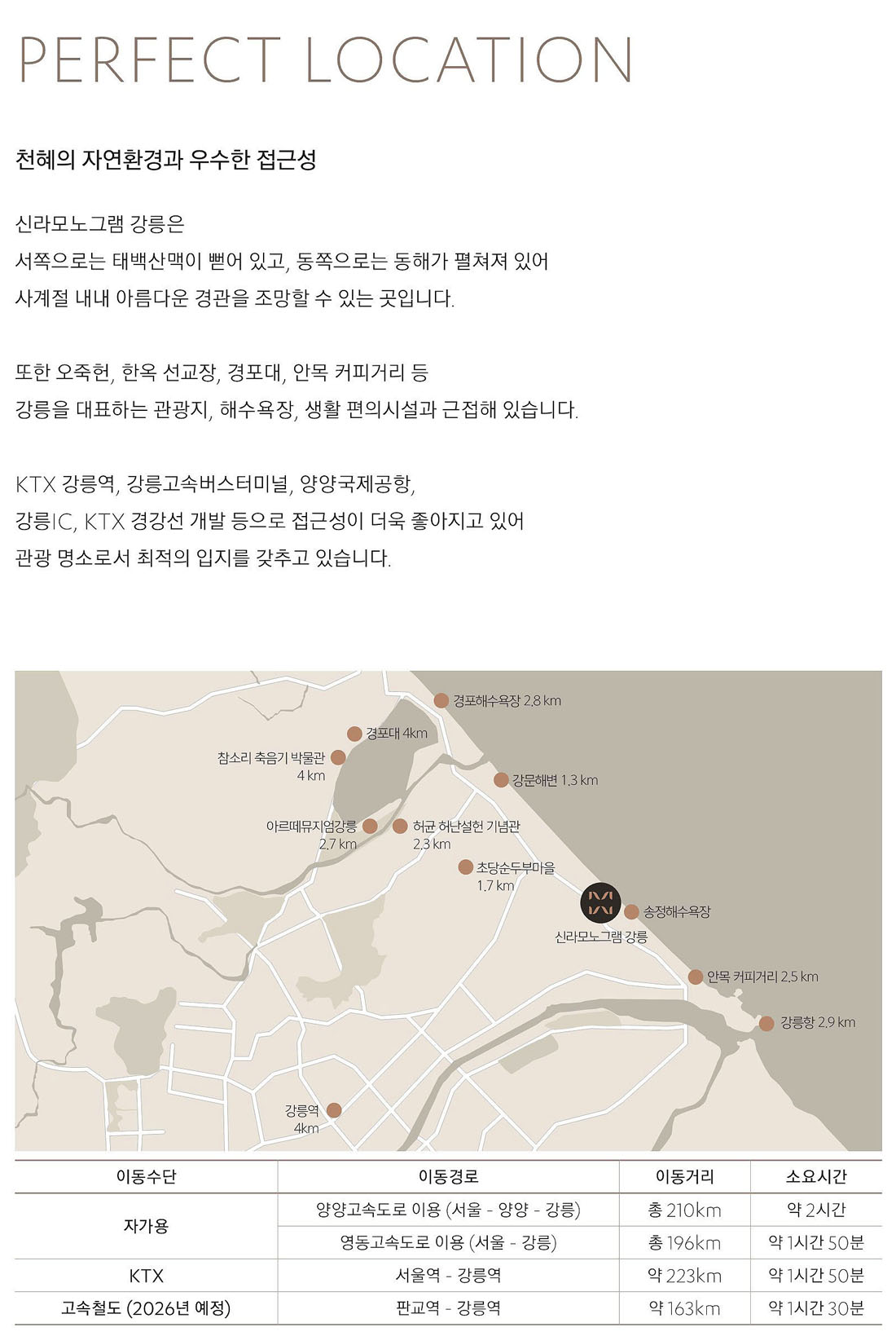 단지소개-특장점5